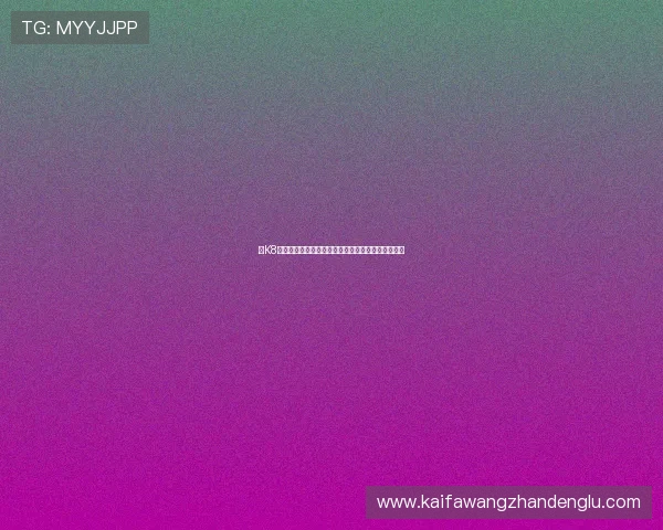 在K8凯发娱乐城如何快速提现与保障资金安全的实用技巧