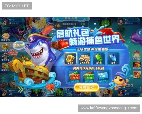 ag捕鱼王2官网版免费下载，零手续费畅享无限捕鱼乐趣