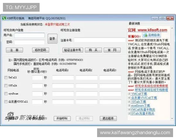 最新k8网站登录入口地址更新通知，第一时间掌握登录入口变化