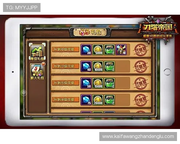 凯发娱乐国际首页：注册流程与新手礼包领取指南