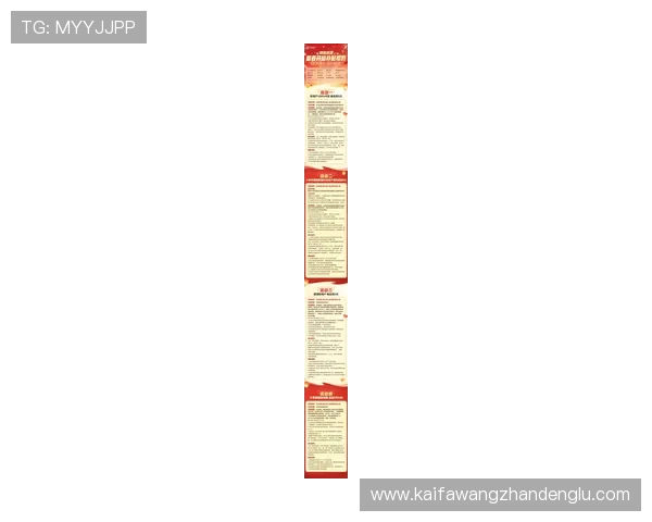 凯发娱乐官网app下载：最新优惠活动与福利信息，尽享丰富奖励内容