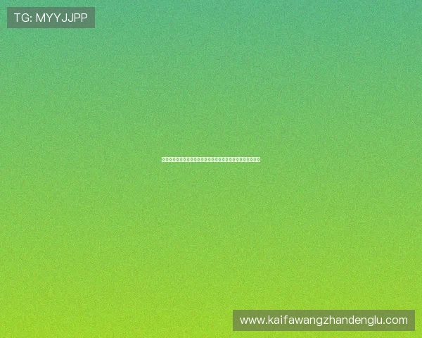 凯发官方网平台客户端下载指南，轻松注册畅享丰富的线上娱乐