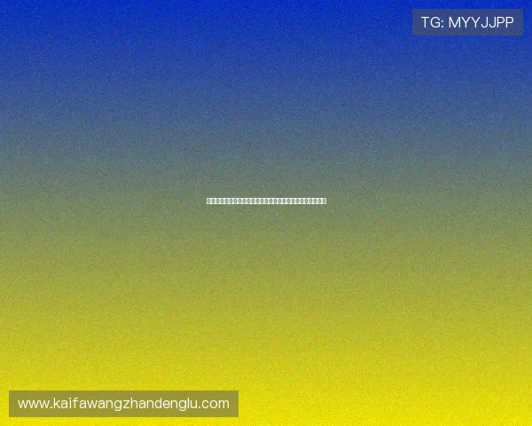 了解凯发娱网址是什么以及如何辨别正规官方网站的详细指南 了解凯发娱网址是什么以及如何辨别正规官方网站的详细指南