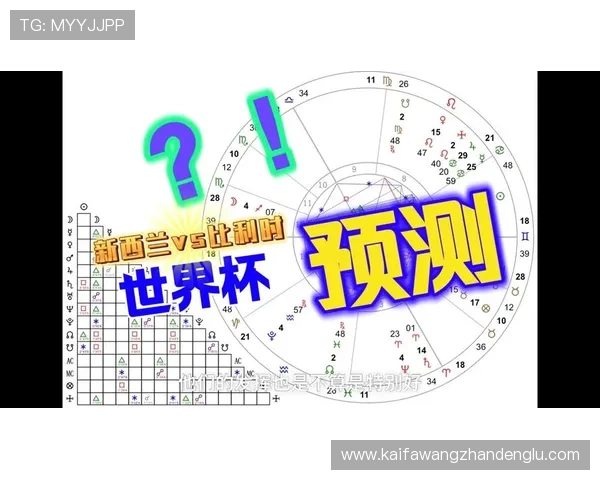 世界杯新西兰比利时比赛电视直播时间安排及在线观看平台详细介绍