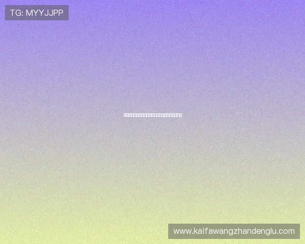 凯发戏在线注册后如何快速找回密码与账号安全保障 凯发戏在线注册后如何快速找回密码与账号安全保障