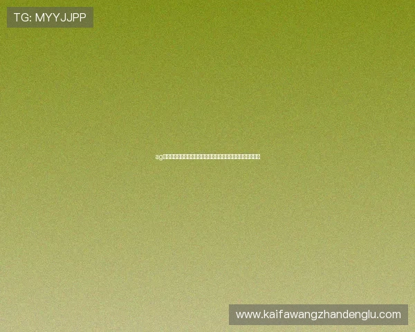 ag亚游官网世界杯现场观赛指南与购票攻略助你轻松享受赛事盛宴 ag亚游官网世界杯现场观赛指南与购票攻略助你轻松享受赛事盛宴