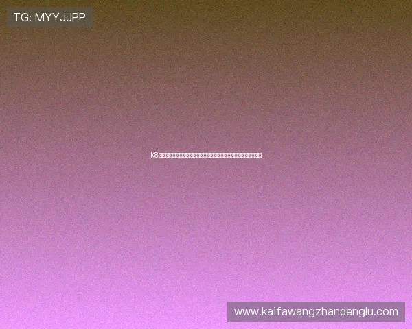 K8一触即发的人生赢家:从零开始实现财务自由的实用技巧与经验分享 K8一触即发的人生赢家:从零开始实现财务自由的实用技巧与经验分享