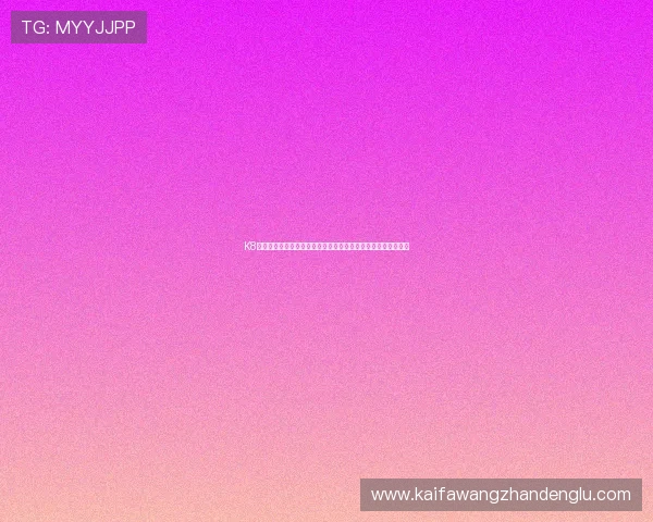 K8凯发足球官网安全可靠的投注平台保障玩家资金安全与隐私保护 K8凯发足球官网安全可靠的投注平台保障玩家资金安全与隐私保护